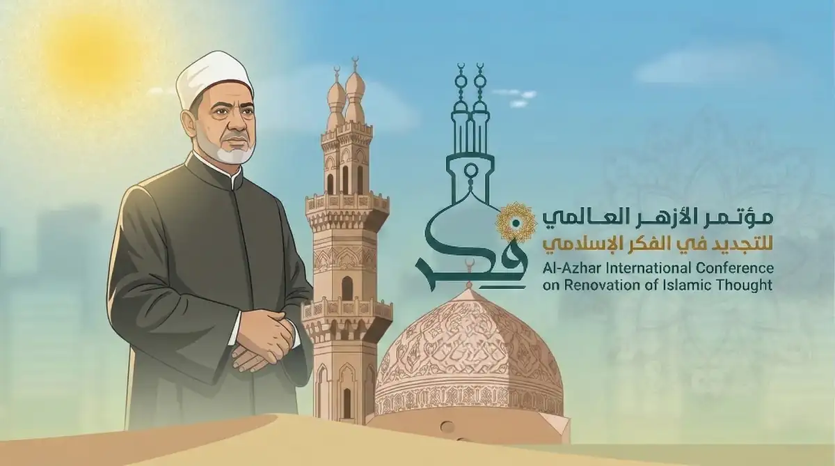 Al-Azhar: 1000 Years of Knowledge